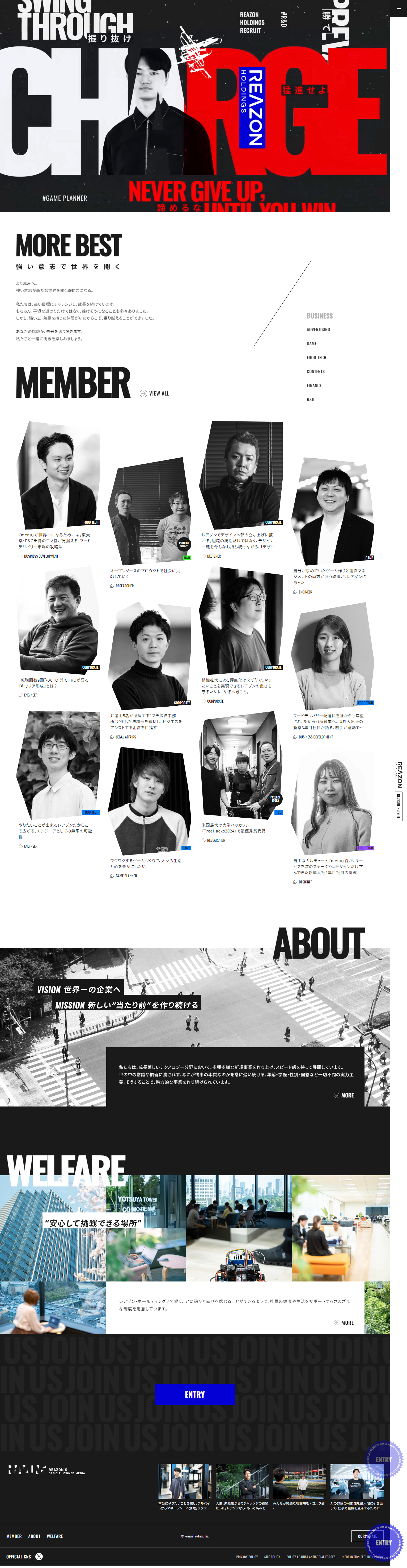 REAZON HOLDINGS RECRUIT SITEのLPデザイン（中途採用／カラフル系／かっこいい系）PC版