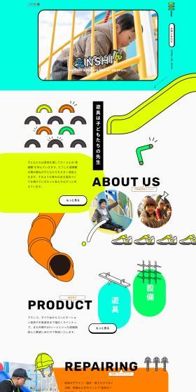 Enshin Seisakusho Co., Ltd. LP design (Businesses, companies, stores / yellow / Cute style) PC version