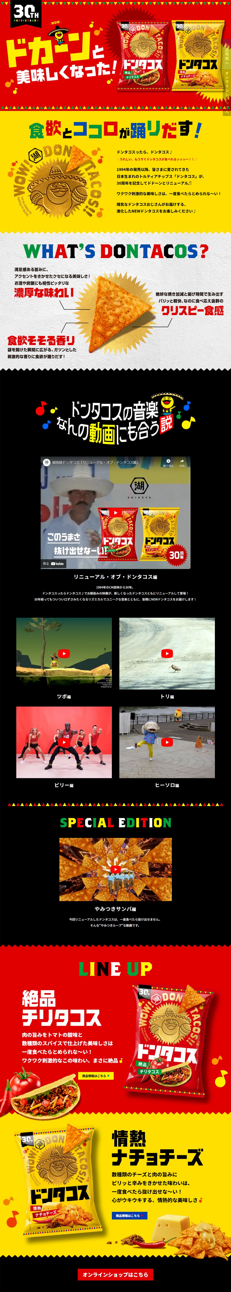Dontacos 30th Anniversary LP design (Snack foods, gum, and candy / yellow / Lively type) PC version
