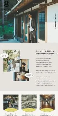 石見銀山大森町オフィス林家のLPデザイン（レンタル・代行・アウトソース／ベージュ系／アート・芸術系）PC版