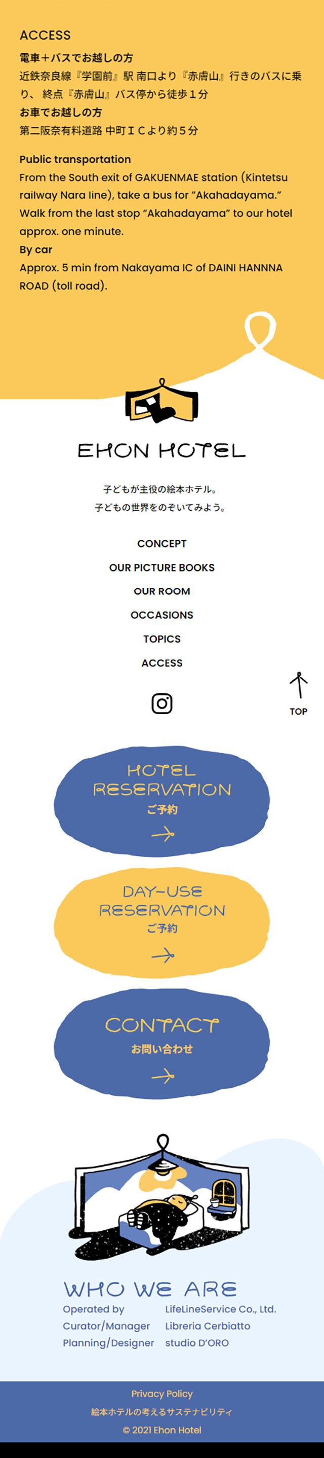 EHON HOTELのLPデザイン（企業・会社・お店／イエロー系／かわいい系）スマホ版