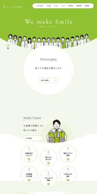 Shimohira Accounting Office LP design (Businesses, companies, stores / Green tones / Simple) PC version