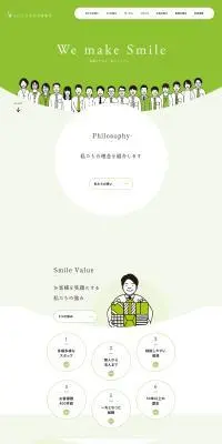 下平会計事務所のLPデザイン（企業・会社・お店／グリーン系／かわいい系）PC版