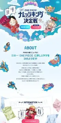 第6回ONE PIECEナレッジキング決定戦のLPデザイン（イベント・キャンペーン・体験／ブルー系／マンガ・イラスト系）PC版