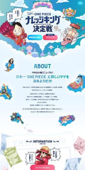 The 6th ONEPIECE Knowledge King Championship LP design (Events, Campaigns, Experiences / Shades of blue / Manga) PC version