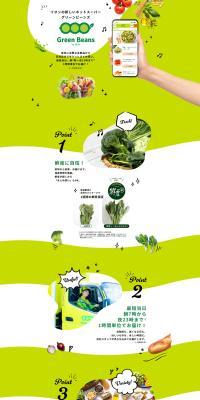GreenBeans LP design (Design, Apps, Systems / Green tones / Simple) PC version