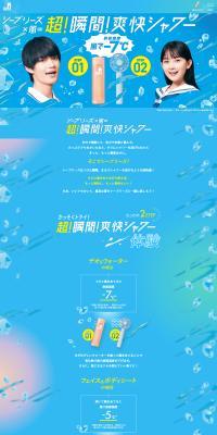 Shiiburīzu LP design (Skincare, Bodycare, Haircare / yellow / Refreshing type) PC version
