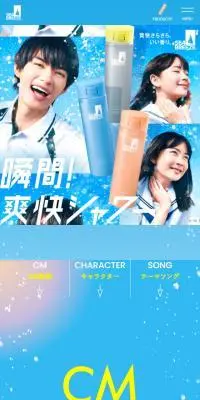 シーブリーズのLPデザイン（スキンケア・ボディケア・ヘアケア／イエロー系／清潔系）スマホ版