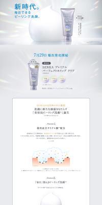 Premium Perfect Whip Clear LP design (Skincare, Bodycare, Haircare / Shades of grey / Refined style) PC version