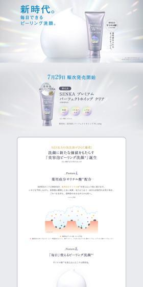 Premium Perfect Whip Clear LP design (Skincare, Bodycare, Haircare / Shades of grey / Refined style) PC version