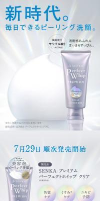 プレミアムパーフェクトホイップ クリアのLPデザイン（スキンケア・ボディケア・ヘアケア／グレー系／キレイ系）スマホ版