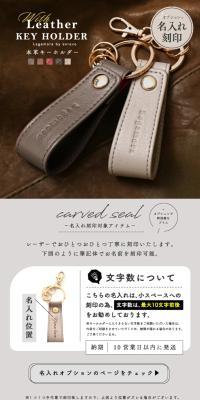 本革キーホルダーのLPデザイン（財布・小物・ポーチ／グレー系／スタイリッシュ系）スマホ版