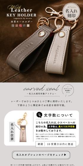 本革キーホルダーのLPデザイン（財布・小物・ポーチ／グレー系／スタイリッシュ系）スマホ版
