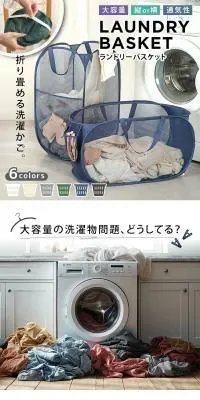 ランドリーバスケットのLPデザイン（洗剤・洗濯・掃除用品／ホワイト系／スタイリッシュ系）スマホ版