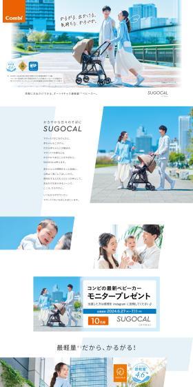 Auto 4-wheel steering lightweight stroller "SUGOCAL" LP design (Kids & Baby Products / Shades of blue / Stylish type) PC version