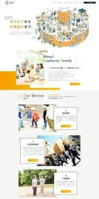 福祉事業のLPデザイン（企業・会社・お店／オレンジ系／かわいい系）PC版