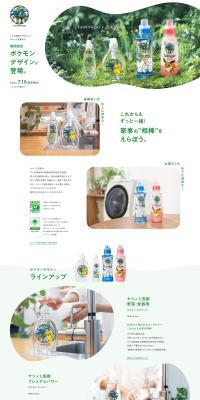 Yashinomi Dish Soap LP design (detergent / Green tones / Simple) PC version