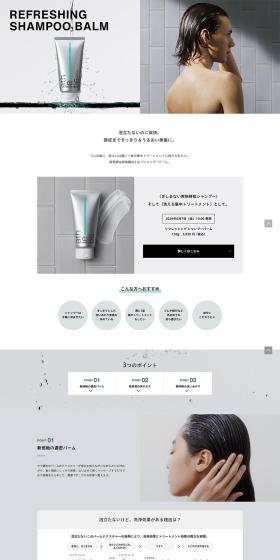athletia Refreshing Shampoo Balm LP design (Skincare, Bodycare, Haircare / White-based / Simple) PC version
