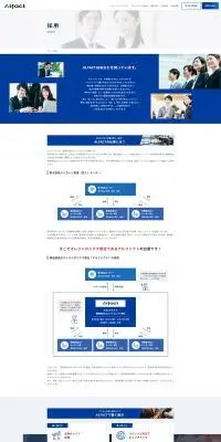 採用サイトのLPデザイン（中途採用／ブルー系／シンプル系）PC版