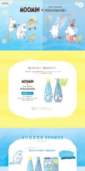 MOOMIN×HIMAWARI LP design (Skincare, Bodycare, Haircare / Shades of blue / Manga) PC version