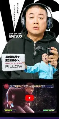 ブレインスリープ ピローのLPデザイン（寝具・絨毯・家具収納／ブラック系／シンプル系）スマホ版