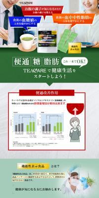 TEACARE LP design (Health foods, health drinks, and supplements / Green tones / Health and Wellness) PC version