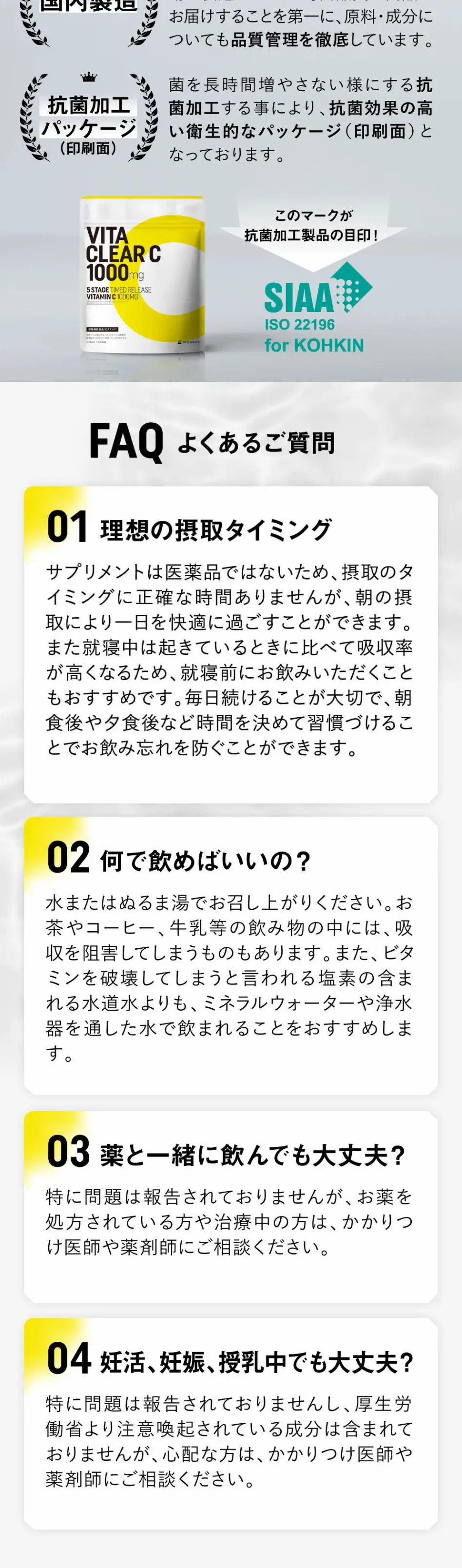 VITA CLEAR-CのLPデザイン（健康食品・健康ドリンク・サプリメント／イエロー系／健康・癒し系）スマホ版
