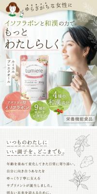 プレエクオールのLPデザイン（健康食品・健康ドリンク・サプリメント／ベージュ系／健康・癒し系）スマホ版