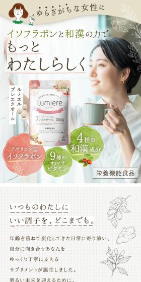 プレエクオールのLPデザイン（健康食品・健康ドリンク・サプリメント／ベージュ系／健康・癒し系）スマホ版