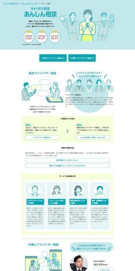 Anshin Sodan LP design (Businesses, companies, stores / yellow / Trust and Safety) PC version