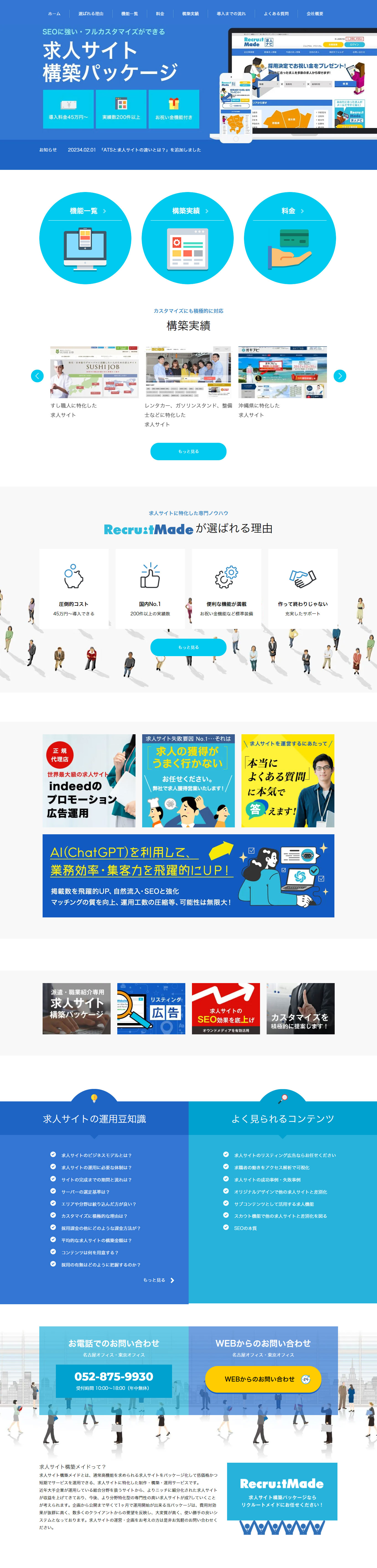 Job Site Building Services LP design (Design, Apps, Systems / yellow / Simple) PC version