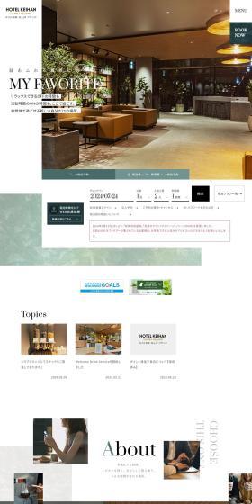 Hotel Keihan Namba Grande LP design (Businesses, companies, stores / Green tones / Simple) PC version