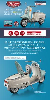 Building the Rabbit Super Flow S601 LP design (Toys, Hobbies & Figures / Shades of blue / Stylish type) PC version