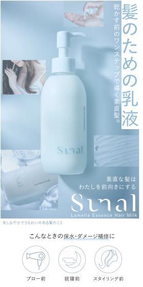 ラメラエッセンスヘアミルクのLPデザイン（スキンケア・ボディケア・ヘアケア／ブルー系／シンプル系）スマホ版