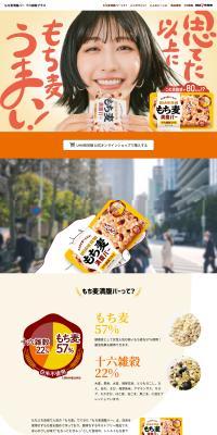 Mochi Mugi Manpuku Bar Jukkokumai Plus LP design (Health foods, health drinks, and supplements / yellow / Health and Wellness) PC version