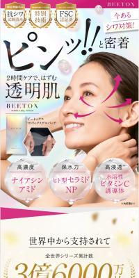 マトリックスゲルパッチのLPデザイン（スキンケア・ボディケア・ヘアケア／カラフル系／キレイ系）スマホ版