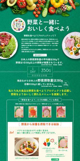 Let's enjoy eating delicious vegetables together LP design (fruit-vegetable / Green tones / Health and Wellness) PC version