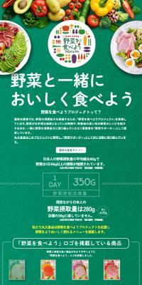 野菜と一緒においしく食べようのLPデザイン（フルーツ・果物・野菜／グリーン系／健康・癒し系）スマホ版