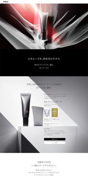 B.A Light Selector LP design (Cosmetics, makeup, and contact lenses / Black-colored / Simple) PC version