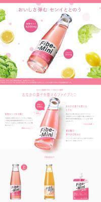 Fibe-mini-のLPデザイン（美容食品・美容ドリンク・サプリメント／ピンク系／かわいい系）PC版