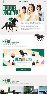HERO IS COMINGのLPデザイン（イベント・キャンペーン・体験／グリーン系／シンプル系）PC版