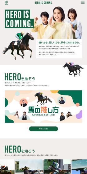 HERO IS COMINGのLPデザイン（イベント・キャンペーン・体験／グリーン系／シンプル系）PC版