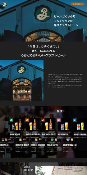 BROOKLYNBREWERY LP design (Beer and Happoshu / Shades of grey / Simple) PC version