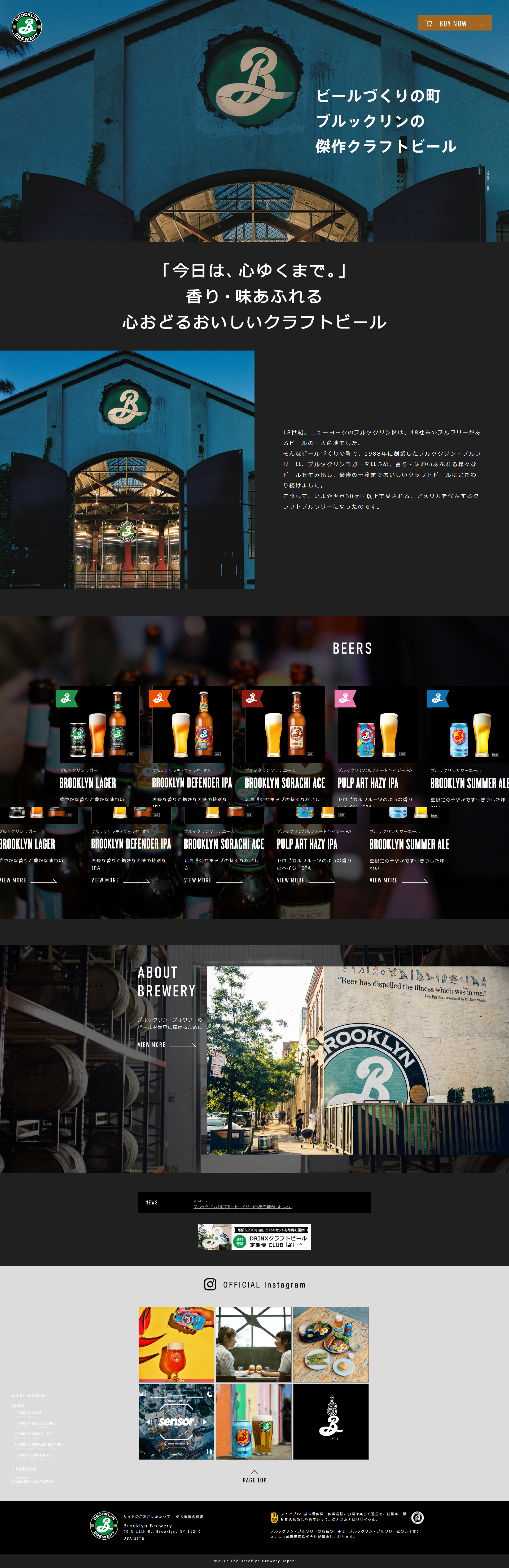 BROOKLYNBREWERY LP design (Beer and Happoshu / Shades of grey / Simple) PC version