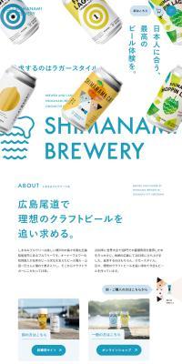 Shimanami Brewery LP design (Businesses, companies, stores / Shades of blue / Simple) PC version