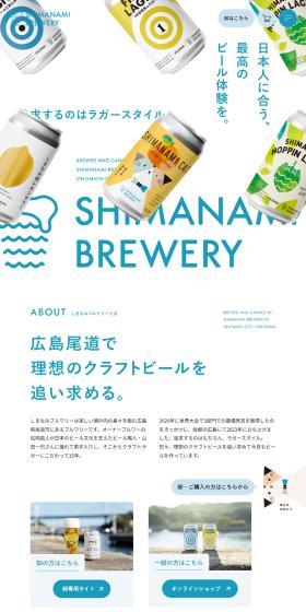Shimanami Brewery LP design (Businesses, companies, stores / Shades of blue / Simple) PC version