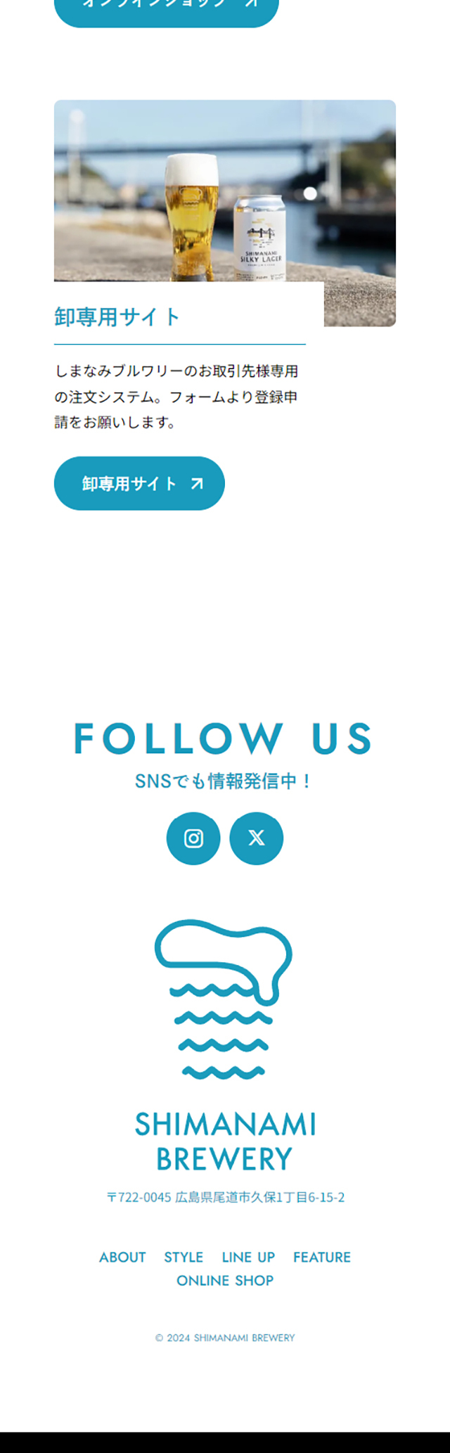 Shimanami Brewery LP design (Businesses, companies, stores / Shades of blue / Simple) Mobile version