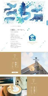 ROASTERY TOKYO 5th AnniversaryのLPデザイン（イベント・キャンペーン・体験／ゴールド系／シンプル系）PC版