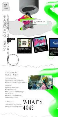 404 Not FoundのLPデザイン（イベント・キャンペーン・体験／カラフル系／にぎやか系）PC版