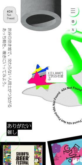 404 Not FoundのLPデザイン(イベント・キャンペーン・体験/カラフル系/にぎやか系)スマホ版